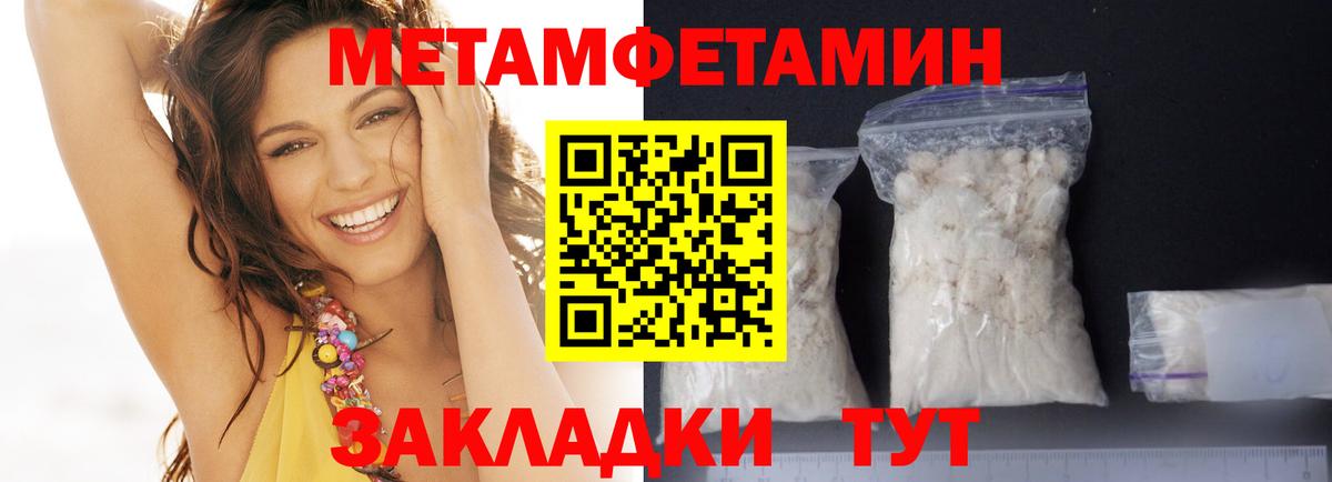 Стерлитамак  АМФ 98%  АМФЕТАМИН  Вход с VPN 