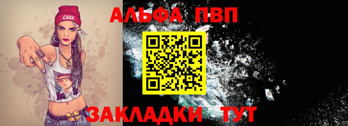 Alpha-PVP СК Стерлитамак