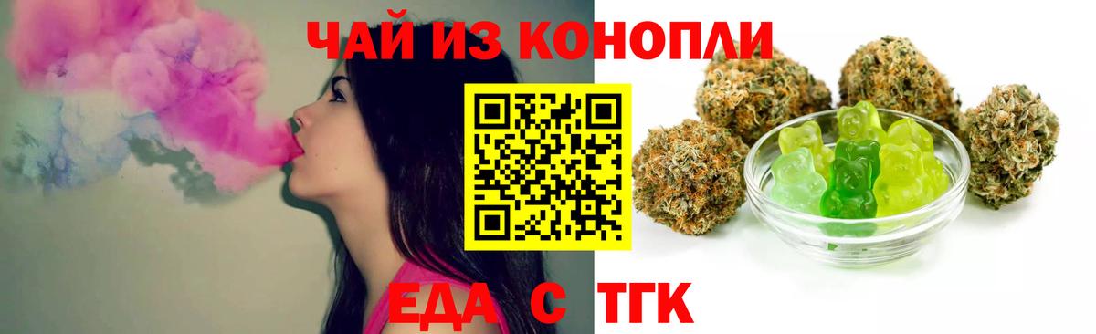 Стерлитамак  Еда ТГК марихуана  Вход с VPN 