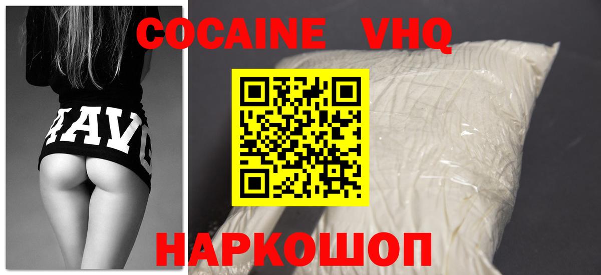 Кокаин Columbia  Вход с VPN  Стерлитамак  Кокаин Боливия 