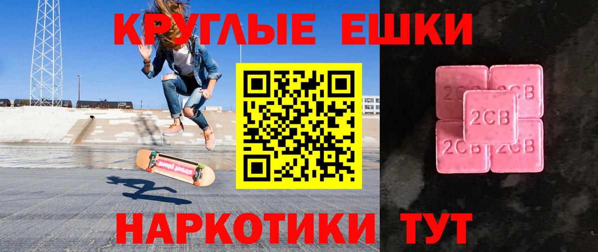 Ecstasy таблы  Вход с VPN  ЭКСТАЗИ  Стерлитамак 