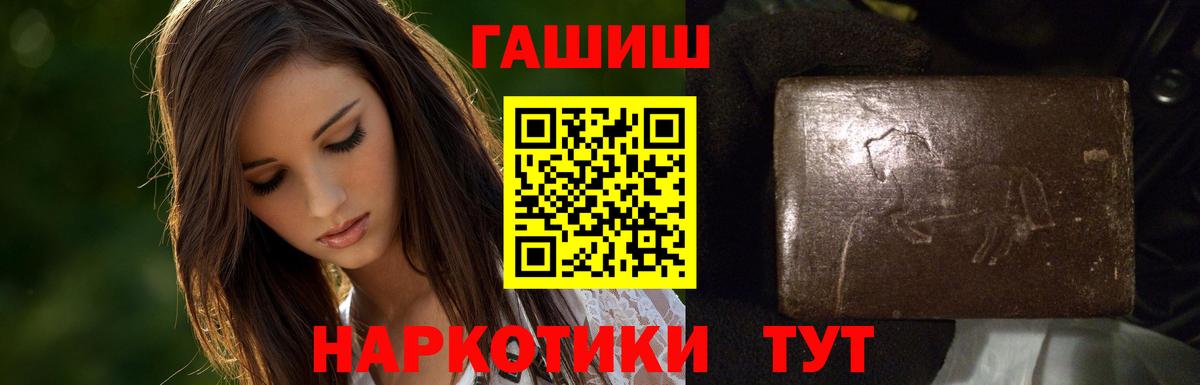ГАШ VHQ  Вход с VPN  Стерлитамак  Гашиш Изолятор 