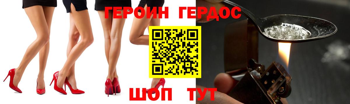 ГЕРОИН афганец  Вход с VPN  Стерлитамак 