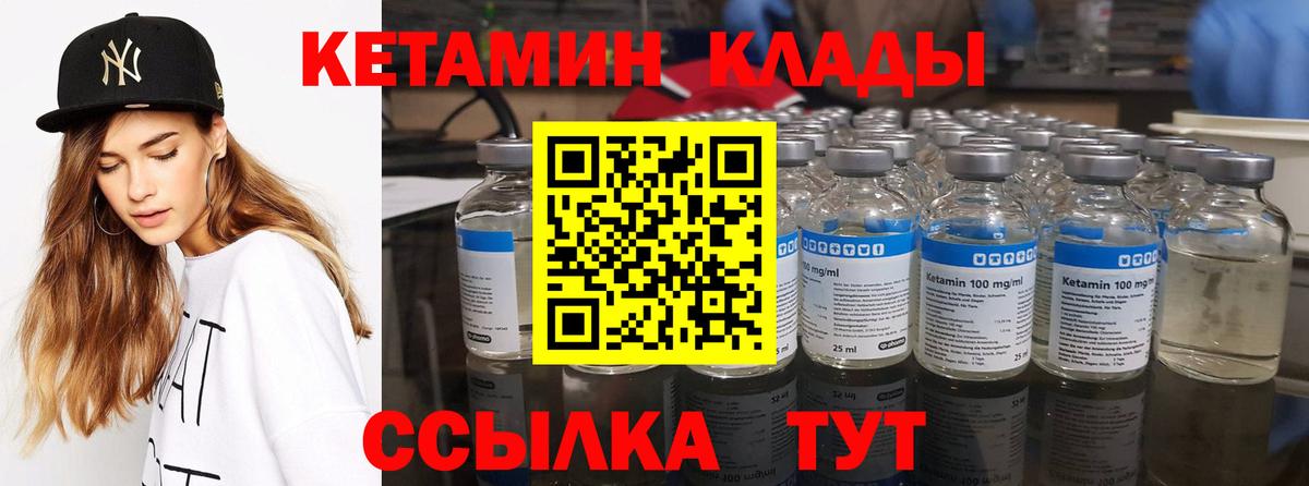 КЕТАМИН ketamine  Вход с VPN  КЕТАМИН ketamine  Стерлитамак 