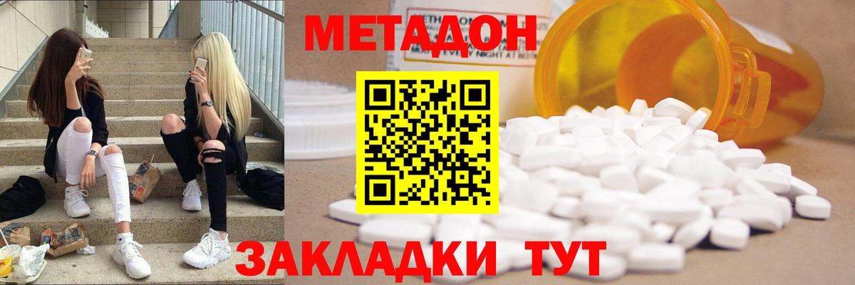 МЕТАДОН белоснежный  Метадон белоснежный  Стерлитамак  Вход с VPN 