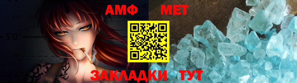 Метамфетамин винт  Метамфетамин винт  Вход с VPN  Стерлитамак 