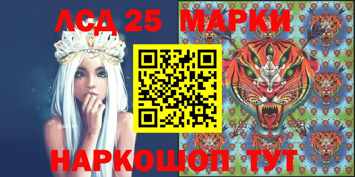 Стерлитамак  Наркотические марки 1,8мг  Наркотические марки 1,8мг  Вход с VPN 