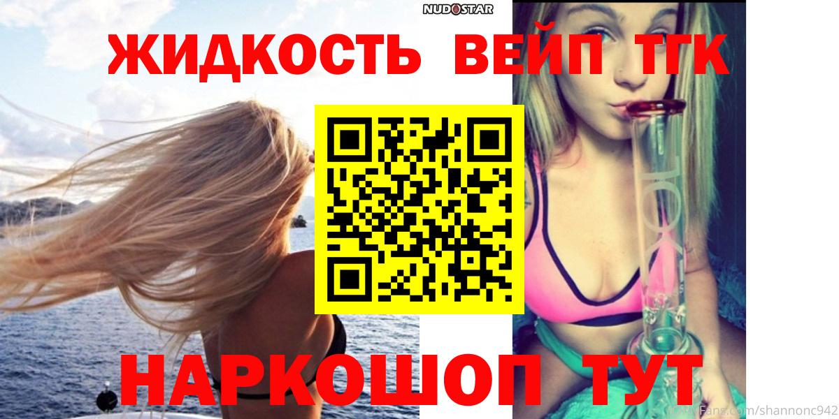 Стерлитамак  Дистиллят ТГК жижа  купить   Вход с VPN 