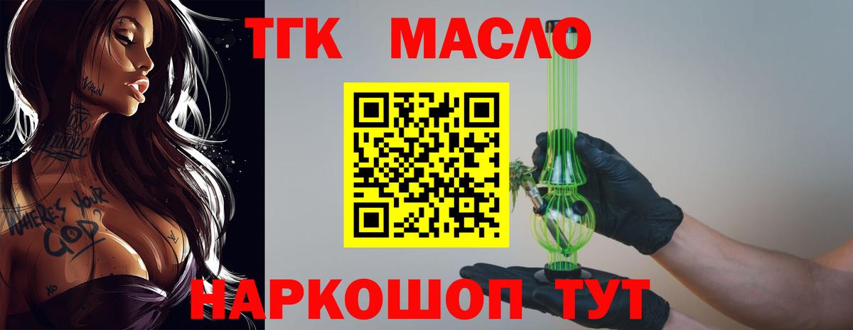 ТГК концентрат Стерлитамак