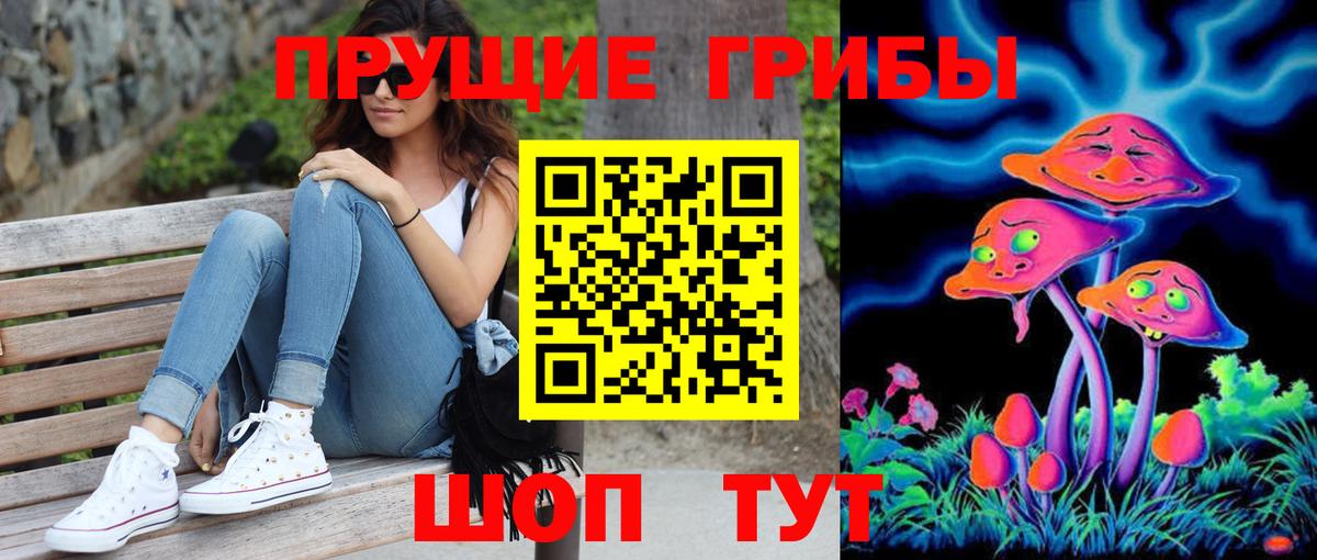 Галлюциногенные грибы мицелий  Вход с VPN  Стерлитамак 